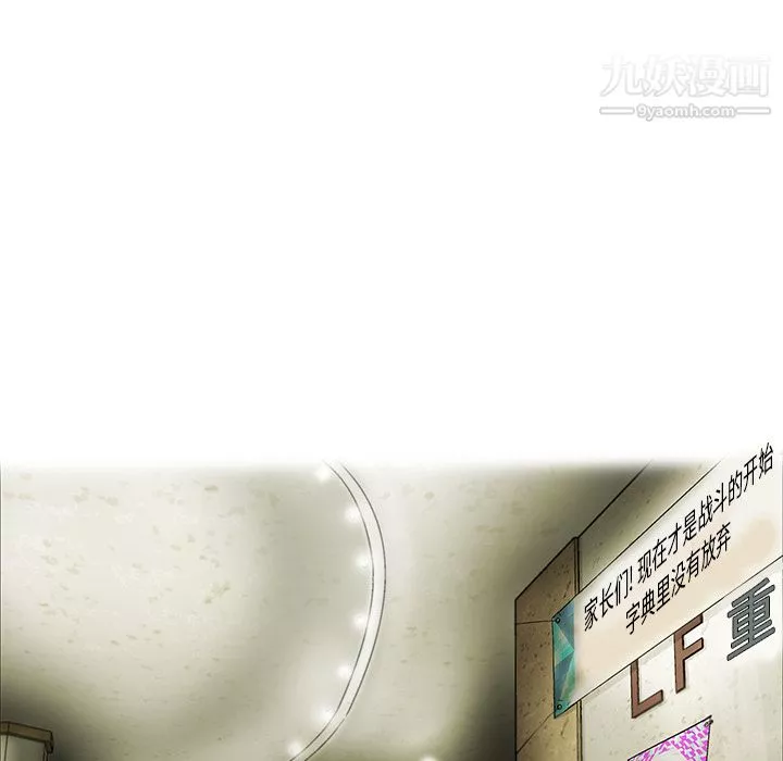 ANGRYCHAIR第10話