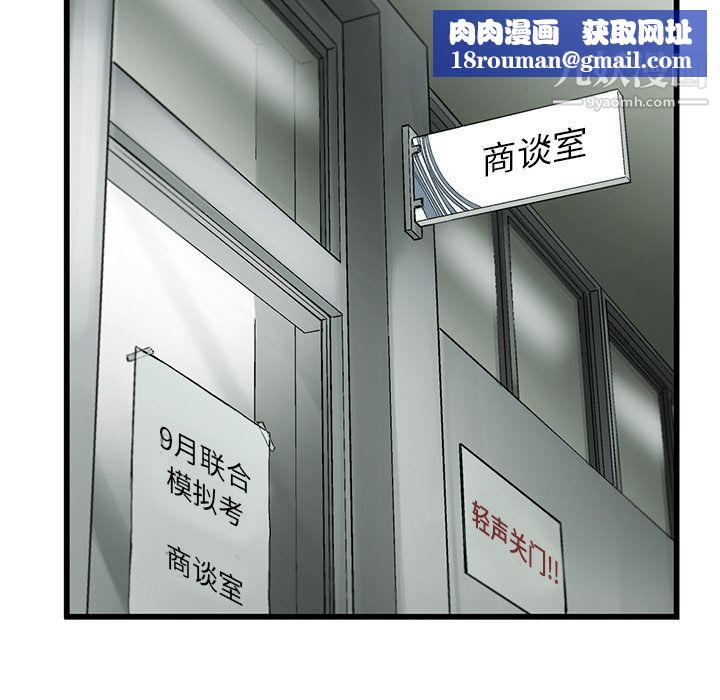ANGRYCHAIR第10话
