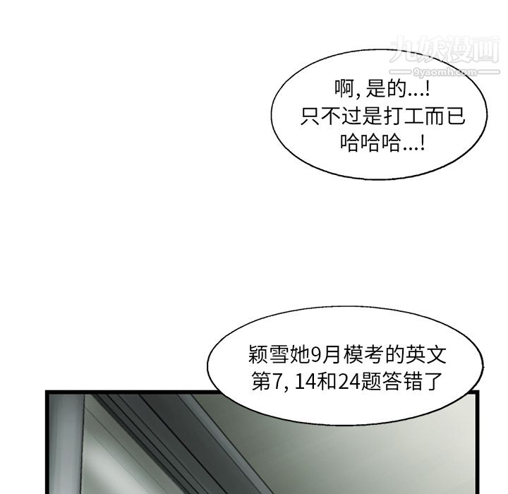 ANGRYCHAIR第10话
