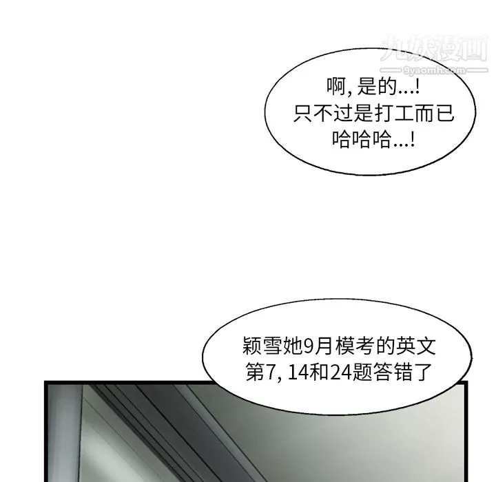 ANGRYCHAIR第10話