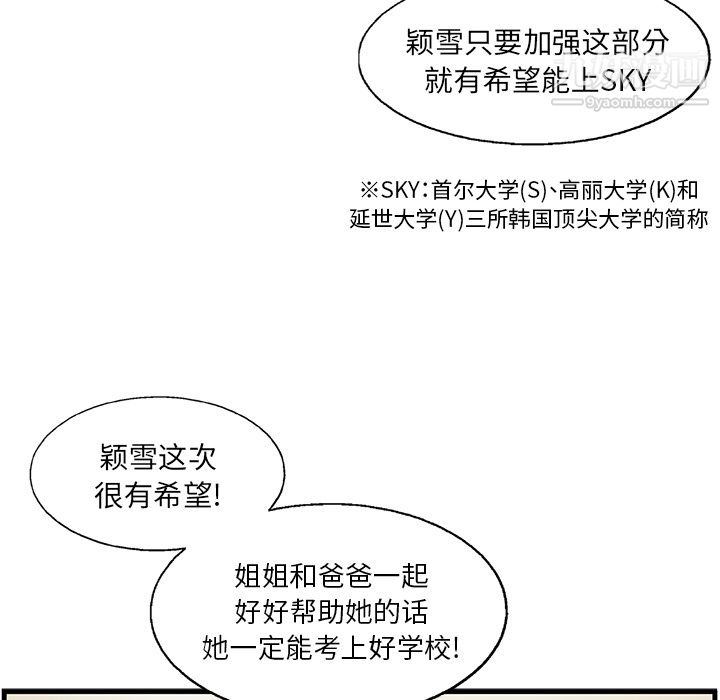 ANGRYCHAIR第10話