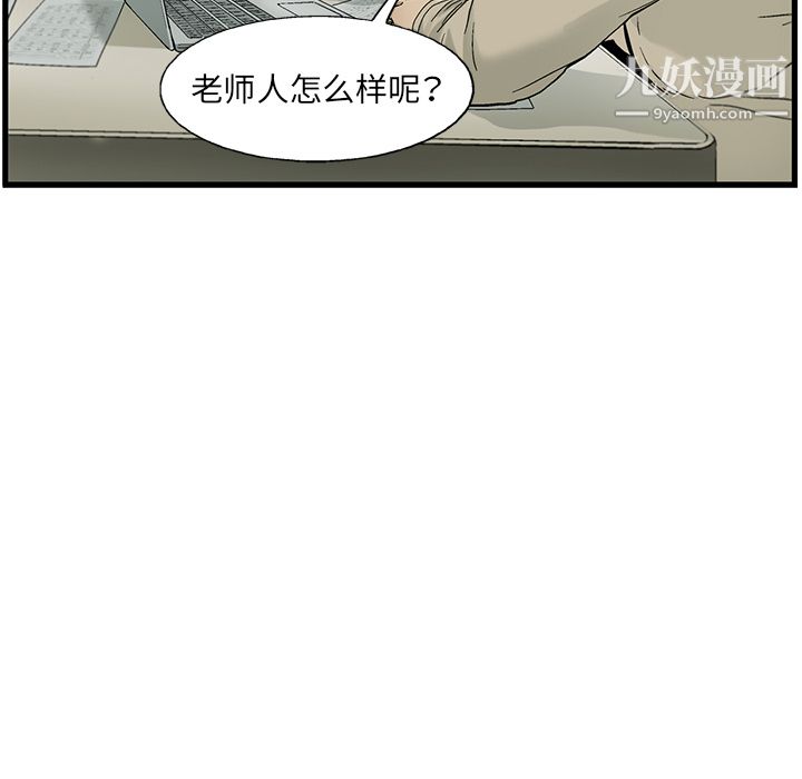 ANGRYCHAIR第10話