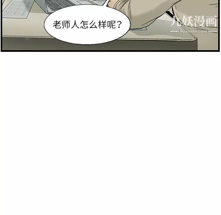 ANGRYCHAIR第10話