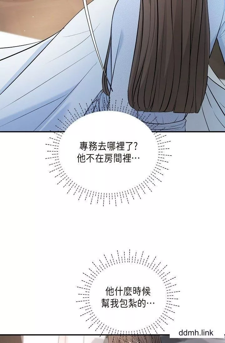 可疑的代表第38話-專務…太舒服瞭，感覺快要…！