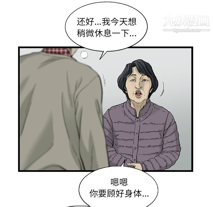 ANGRYCHAIR第10话
