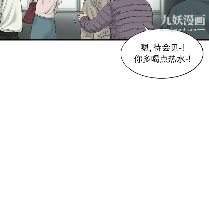 ANGRYCHAIR第10话