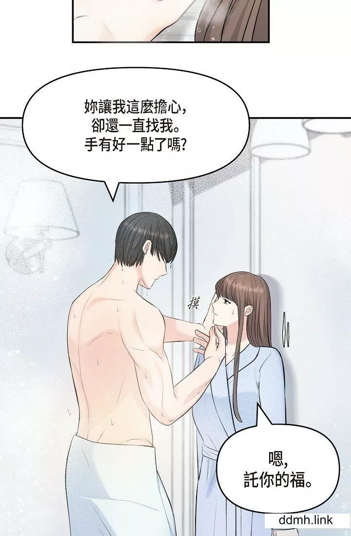 可疑的代表第38話-專務…太舒服瞭，感覺快要…！