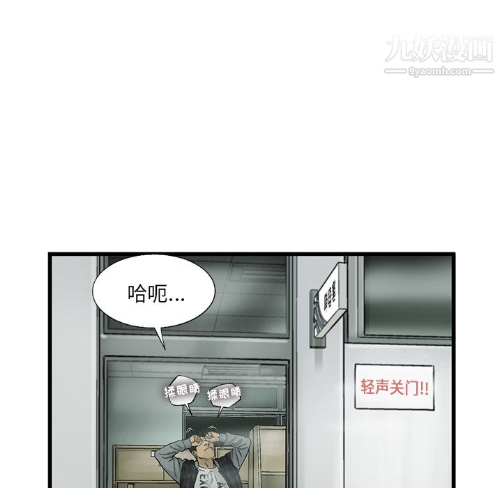 ANGRYCHAIR第10话
