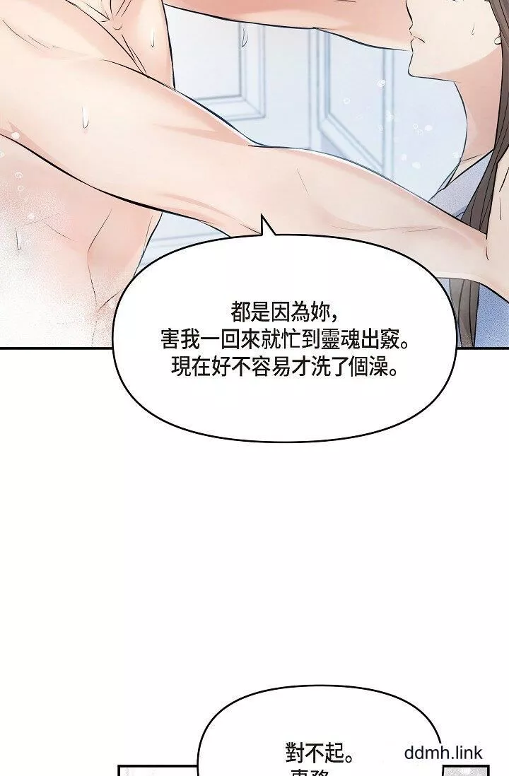 可疑的代表第38話-專務…太舒服瞭，感覺快要…！