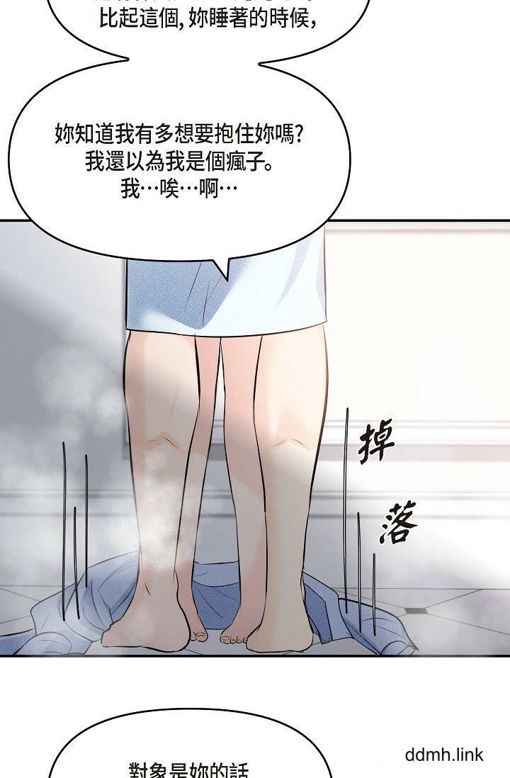 可疑的代表第38話-專務…太舒服瞭，感覺快要…！