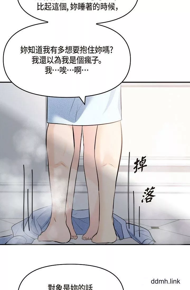 可疑的代表第38話-專務…太舒服瞭，感覺快要…！