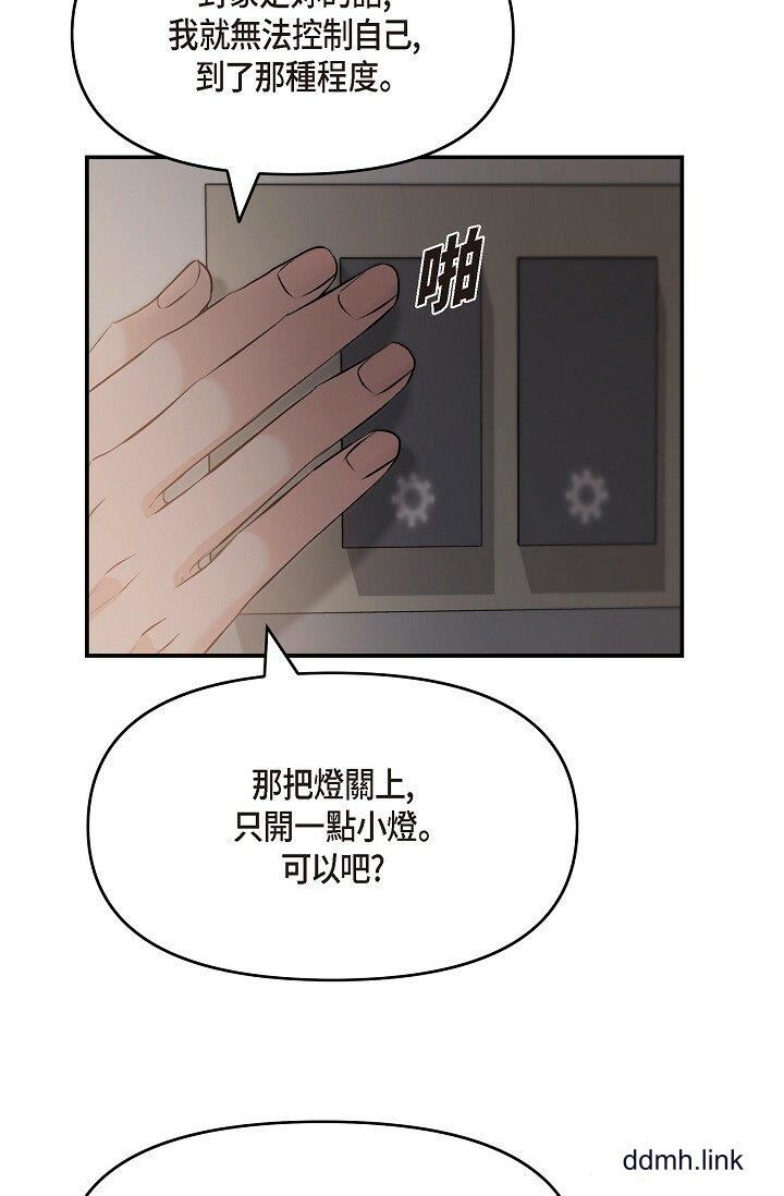 可疑的代表第38话-专务…太舒服瞭，感觉快要…！