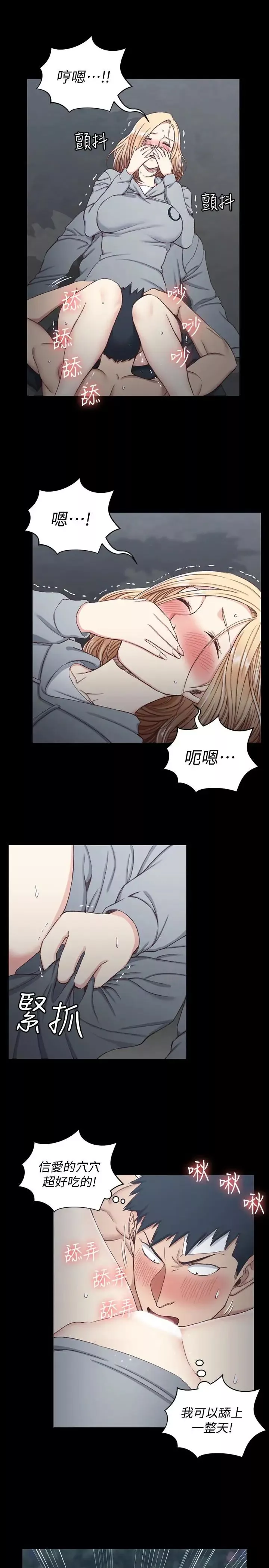 迎新小套房第86話-信愛的甜美滋味