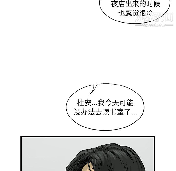 ANGRYCHAIR第10话