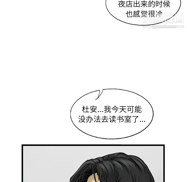 ANGRYCHAIR第10話