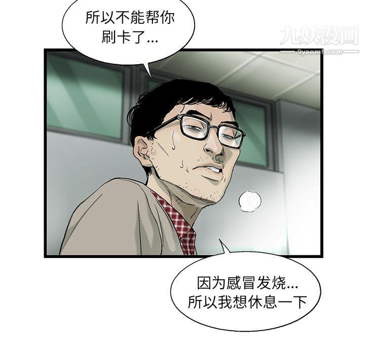 ANGRYCHAIR第10话