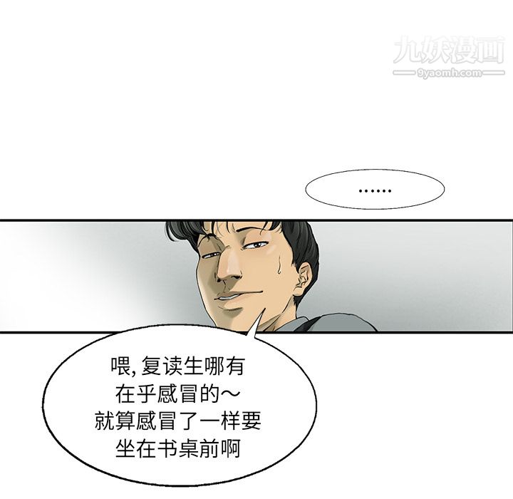 ANGRYCHAIR第10话