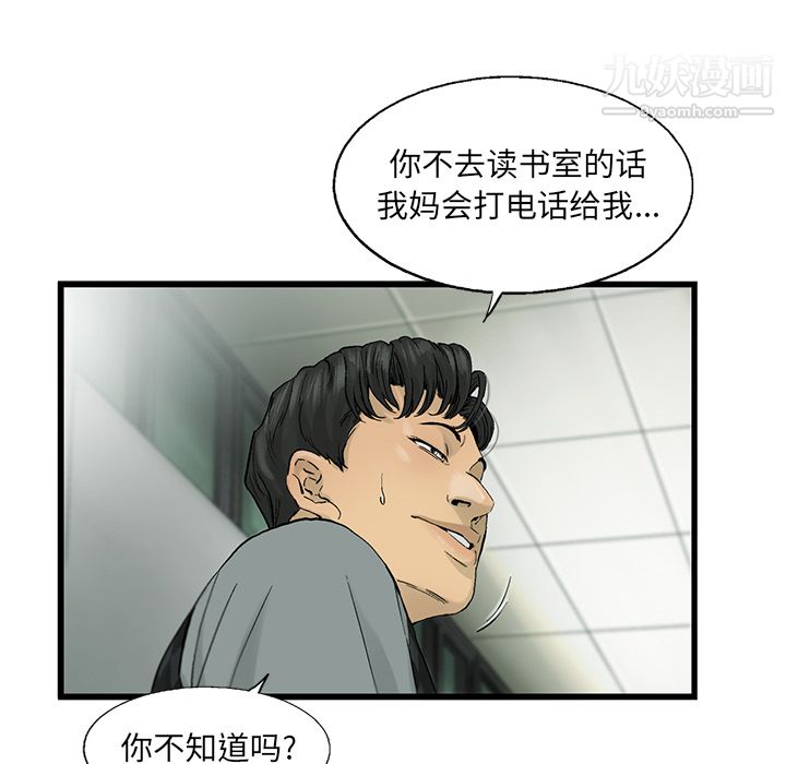 ANGRYCHAIR第10话