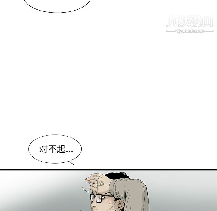 ANGRYCHAIR第10话