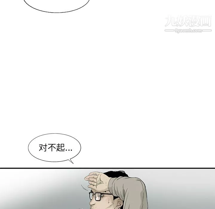 ANGRYCHAIR第10話
