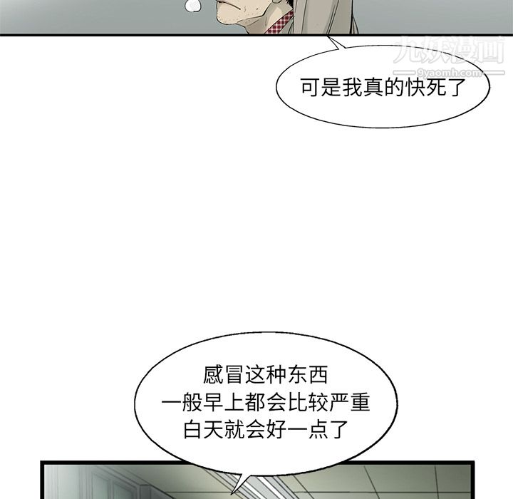 ANGRYCHAIR第10話