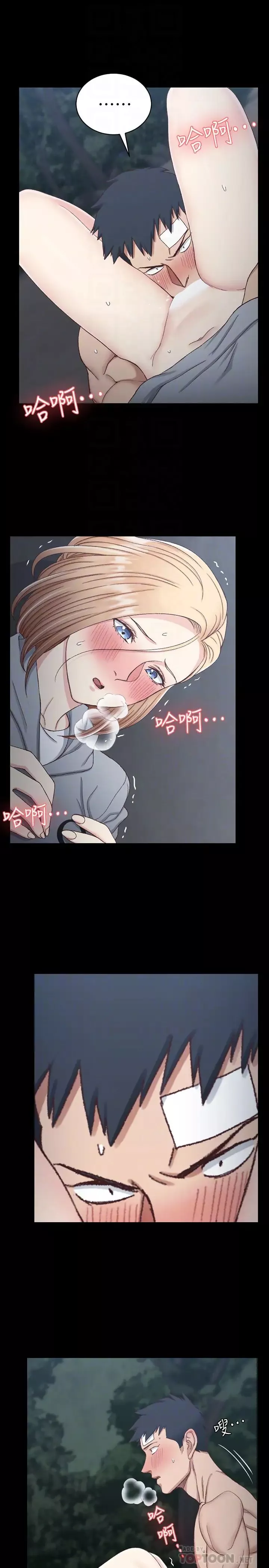 迎新小套房第86話-信愛的甜美滋味