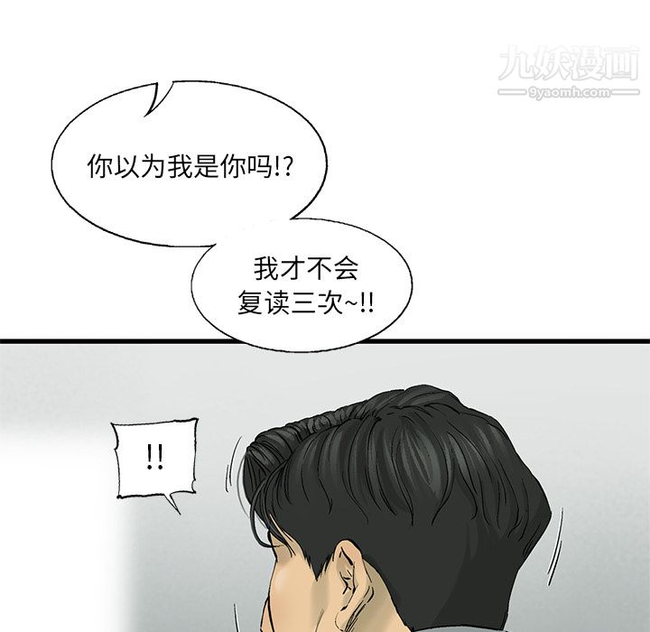 ANGRYCHAIR第10话