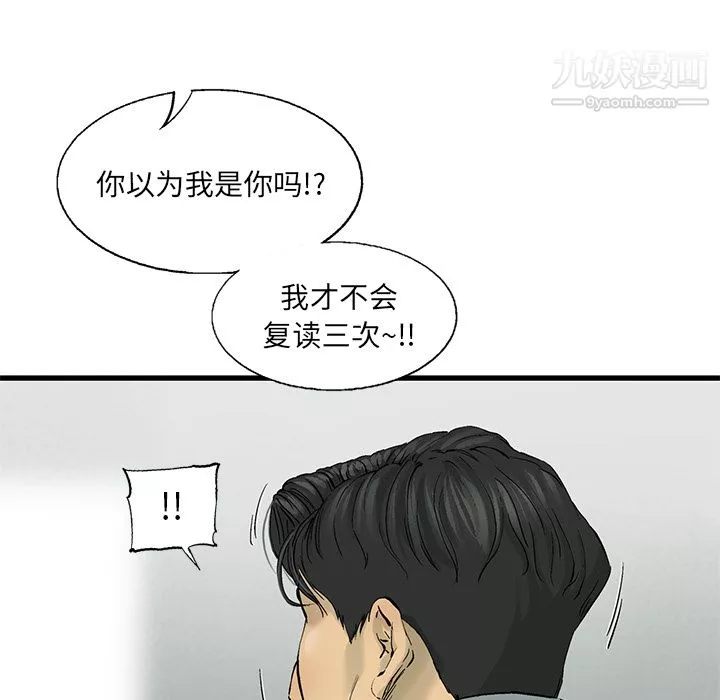 ANGRYCHAIR第10話