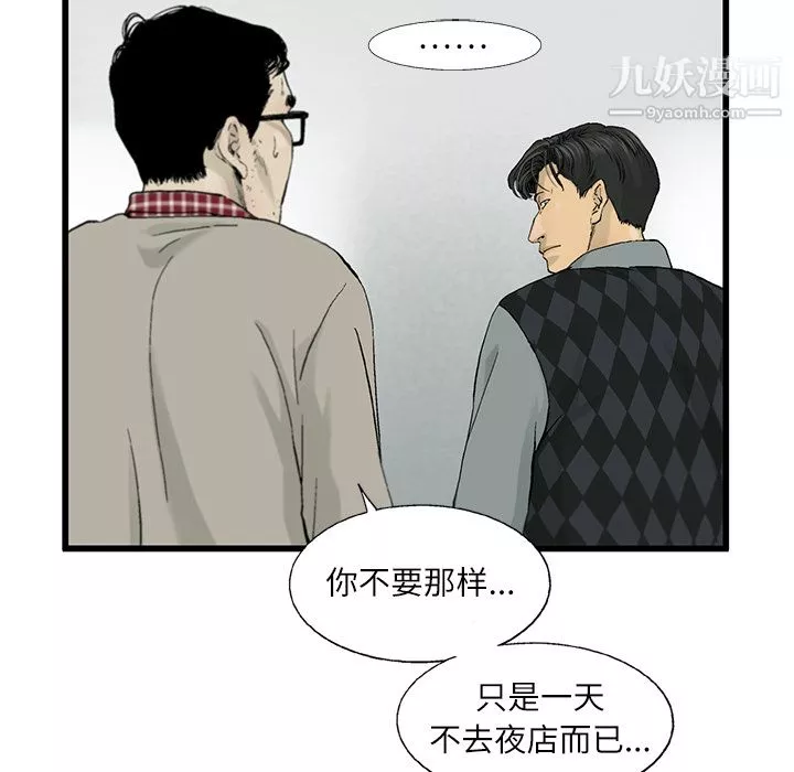 ANGRYCHAIR第10話
