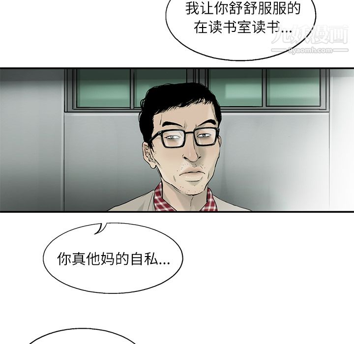 ANGRYCHAIR第10話