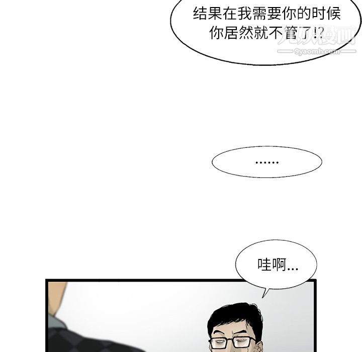 ANGRYCHAIR第10话
