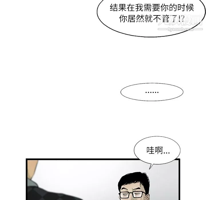 ANGRYCHAIR第10話