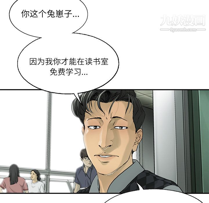 ANGRYCHAIR第10话