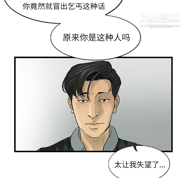 ANGRYCHAIR第10話