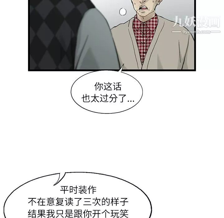 ANGRYCHAIR第10話