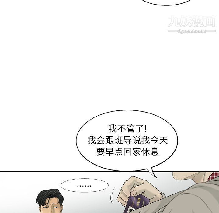 ANGRYCHAIR第10话