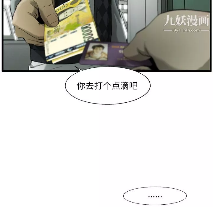 ANGRYCHAIR第10話