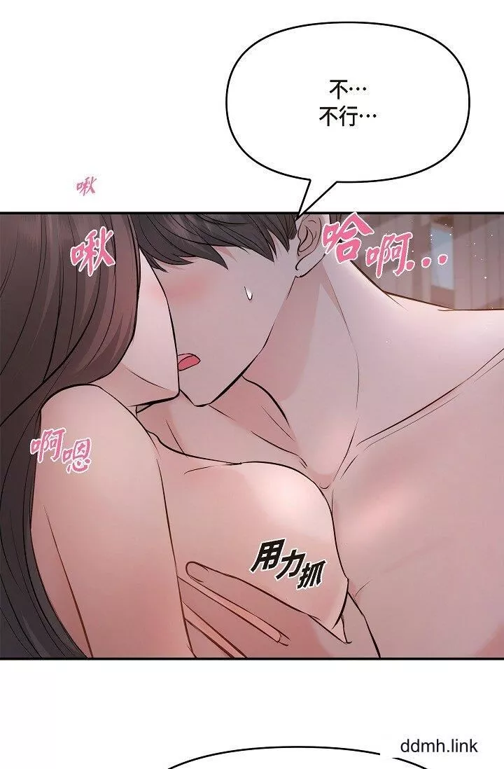 可疑的代表第38話-專務…太舒服瞭，感覺快要…！
