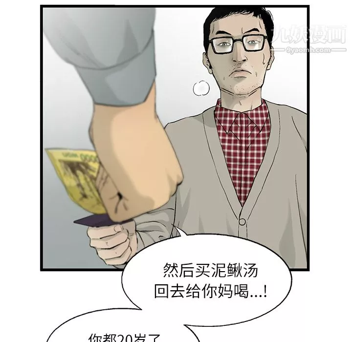 ANGRYCHAIR第10話