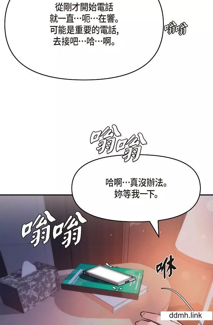 可疑的代表第38話-專務…太舒服瞭，感覺快要…！
