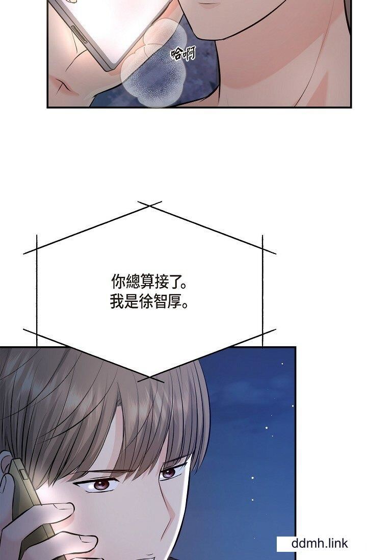 可疑的代表第38话-专务…太舒服瞭，感觉快要…！