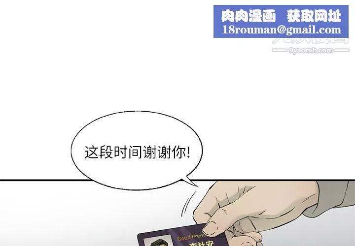 ANGRYCHAIR第11話