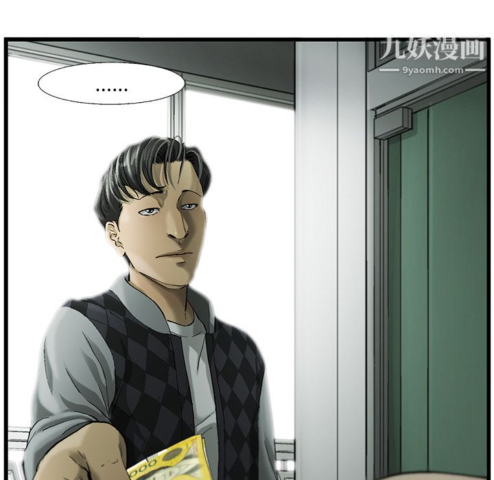 ANGRYCHAIR第11话