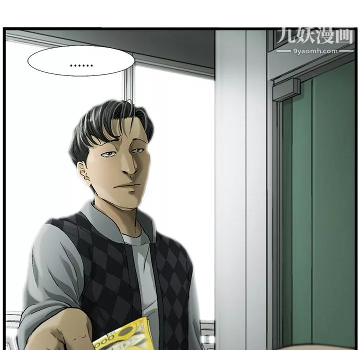 ANGRYCHAIR第11話