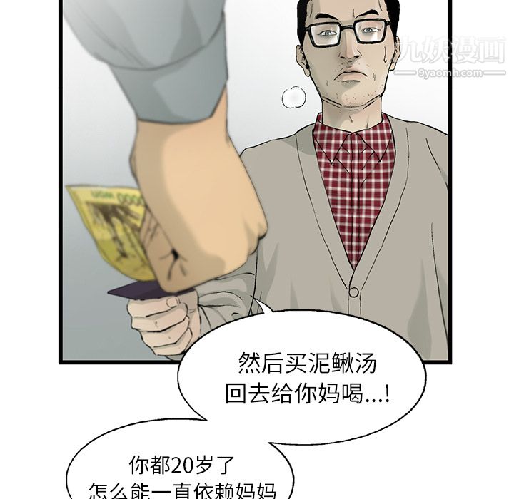 ANGRYCHAIR第11话