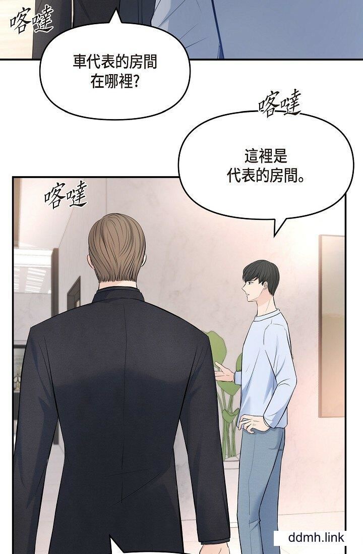 可疑的代表第38話-專務…太舒服瞭，感覺快要…！