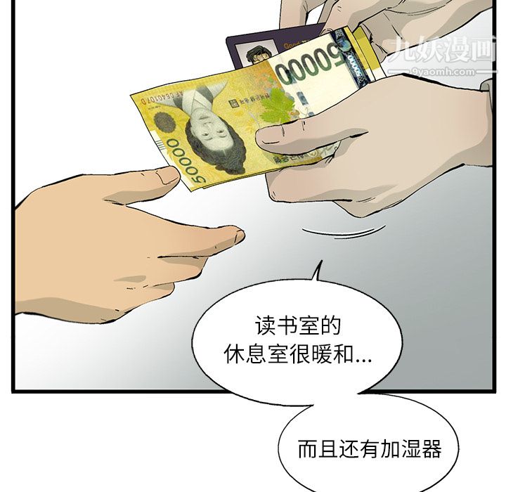 ANGRYCHAIR第11话