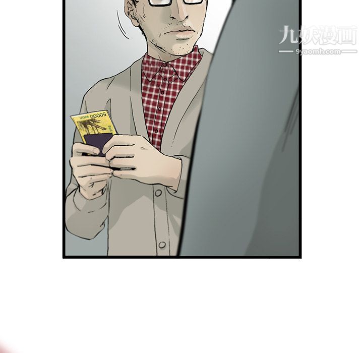ANGRYCHAIR第11話