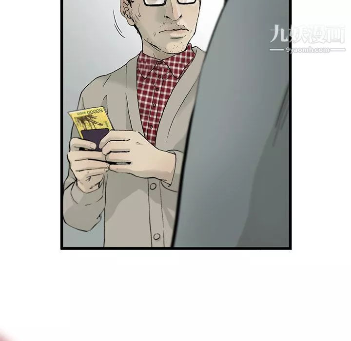 ANGRYCHAIR第11話
