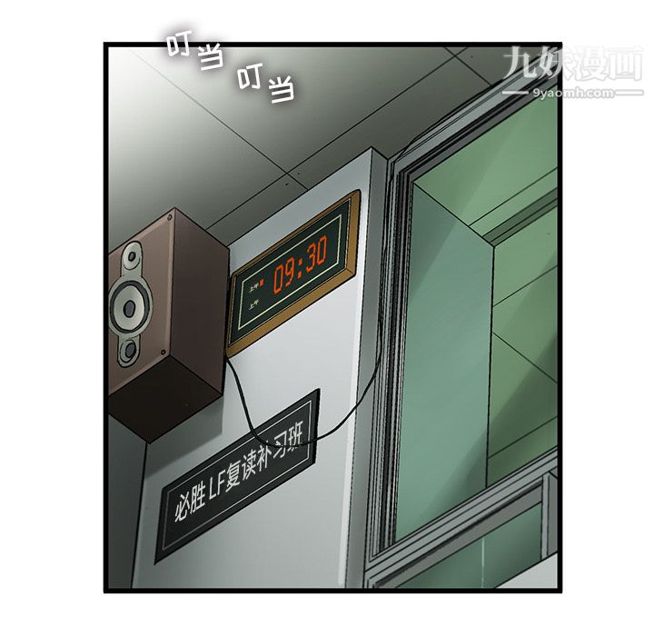 ANGRYCHAIR第11話
